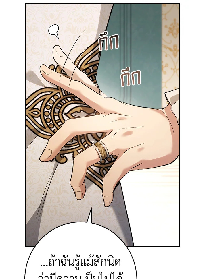 Marriage of Convenience 31 118